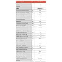 THERM TRIO 90 T camera de ardere deschisa