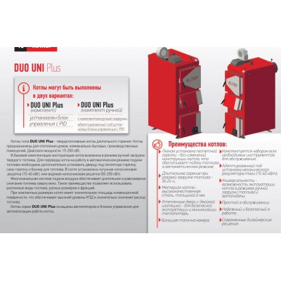 CAZAN COMBUSTIBIL SOLID "ALTEP" DUO UNI PLUS 15kW (vent/panou)