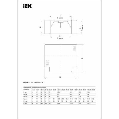 UNGHI-T KMT 60X40 ЭЛЕКОР
