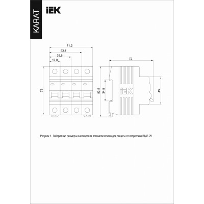 INTRERUPATOR DIFERENTIAL ВД1-63 4Р 63А 100МА