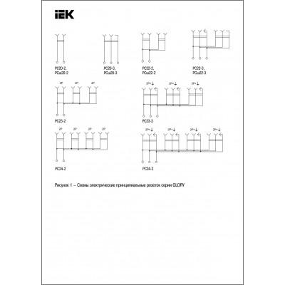 PRIZA РС10-3-ФБ 16А 1 LOC CONECTARE PAMINT (ALB) FORTUNA
