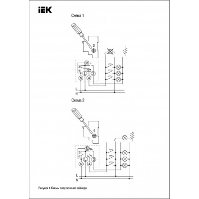 RELEU DE TEMPORIZARE PENTRU ILUMINAT ТO47 16A 230V