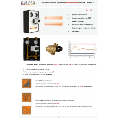 GRUP POMPARE OTF-WP-25-08-45-130 CU VANA 20-45*C+POMPA Y.PARA 25-8/130 GRUP POMPARE OTF-WP-25-08-45-130 CU VANA 20-45*C+POMPA Y.PARA 25-8/130